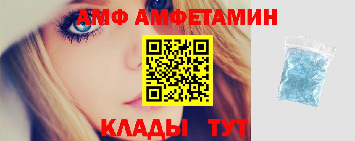 Амфетамин 97% Нижнекамск
