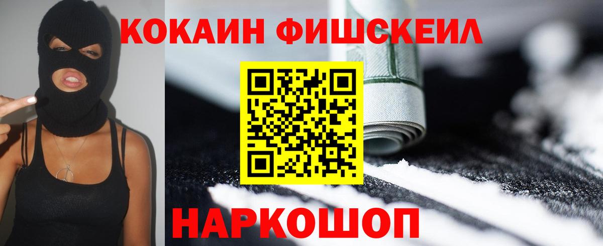 Кокаин Перу Нижнекамск