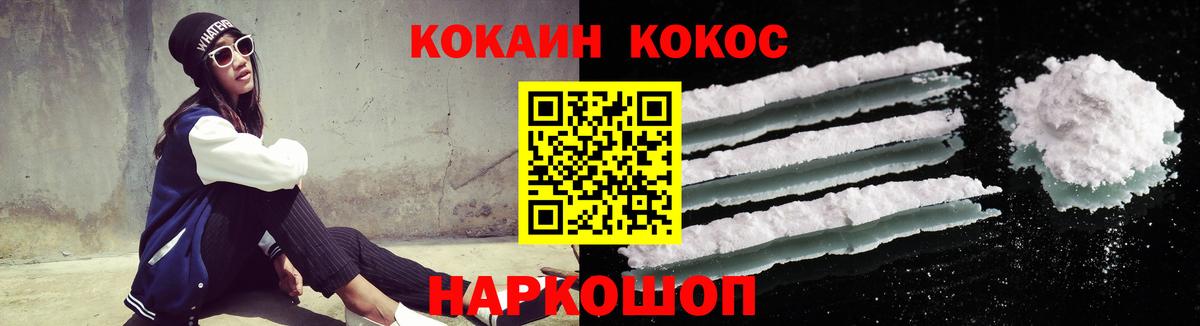 Кокаин  КОКАИН Fish Scale  Вход с VPN  Нижнекамск 