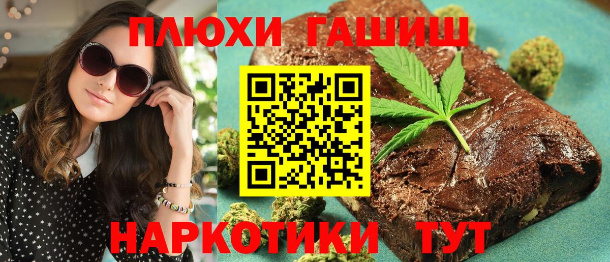 Нижнекамск  Гашиш убойный  Вход с VPN 