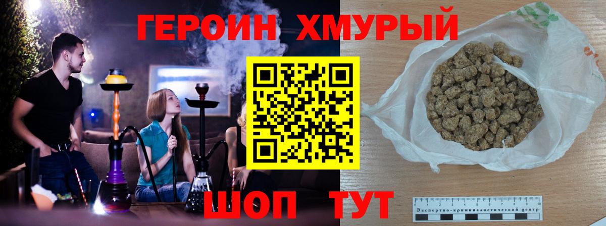 Нижнекамск  ГЕРОИН герыч  Вход с VPN 