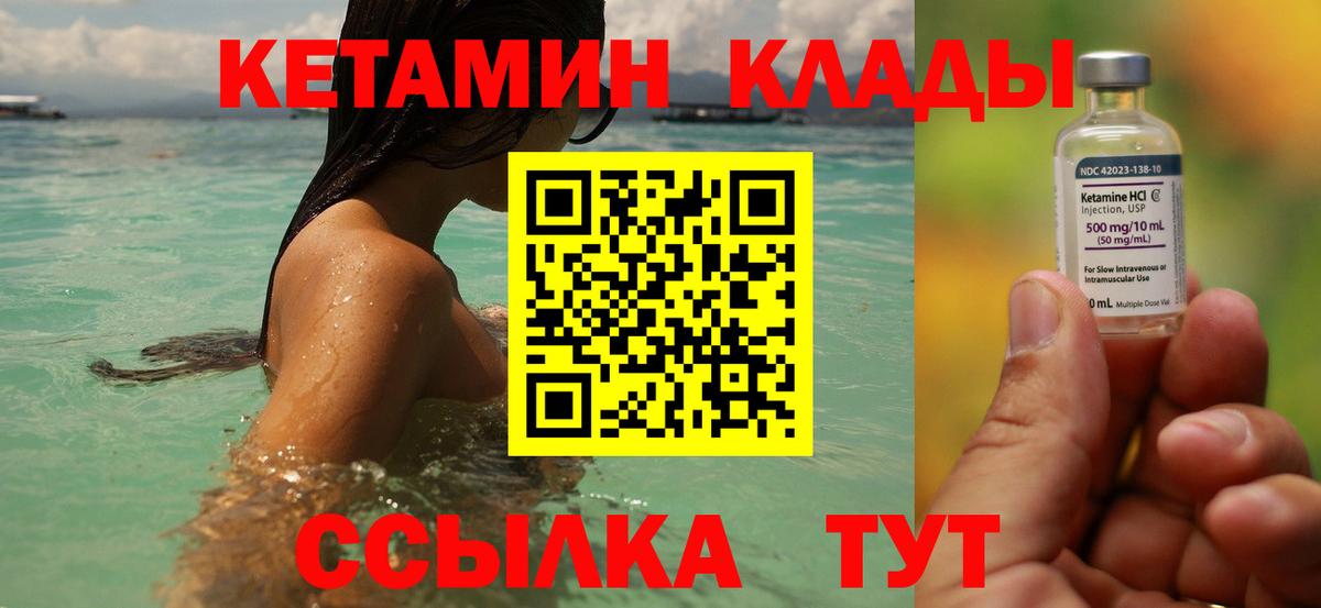 Кетамин VHQ  Кетамин VHQ  Вход с VPN  Нижнекамск 
