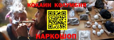 кокаин Тулун