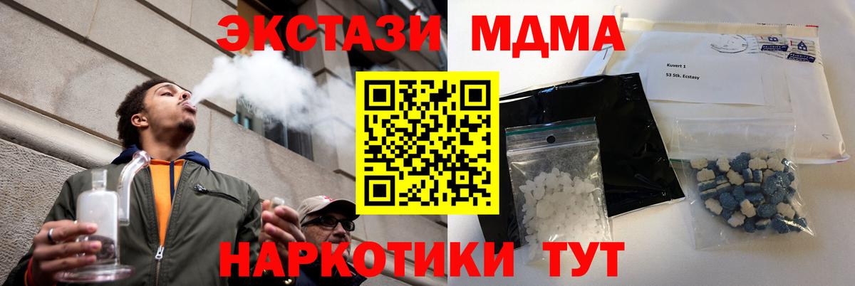 MDMA crystal Нижнекамск