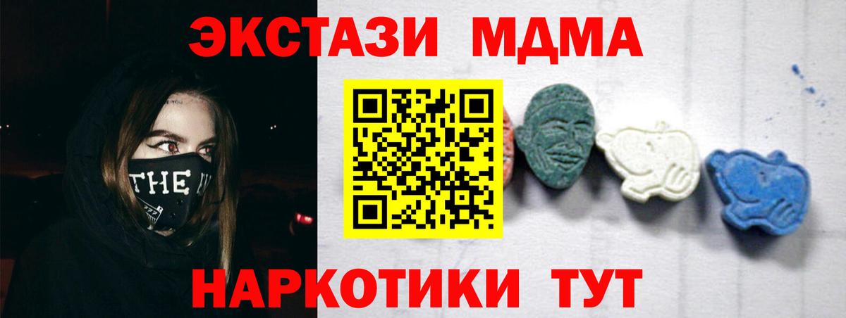 МДМА  Вход с VPN  Конопля  Экстази  Нижнекамск  Меф кристаллы  ГАШИШ 