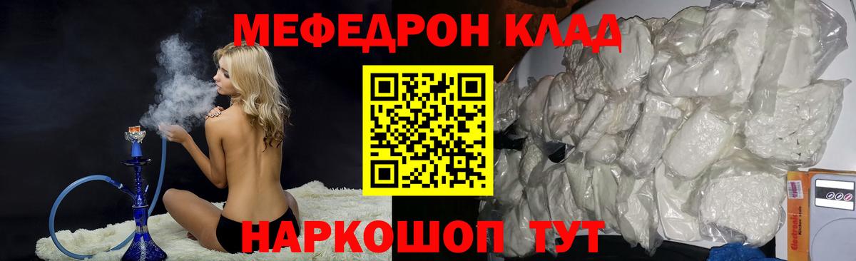 Меф VHQ  МЕФ кристаллы  Нижнекамск  Мефедрон  Вход с VPN 