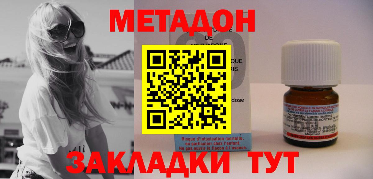 Метадон VHQ Нижнекамск