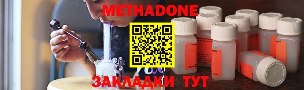 Нижнекамск  Метадон methadone  Вход с VPN 