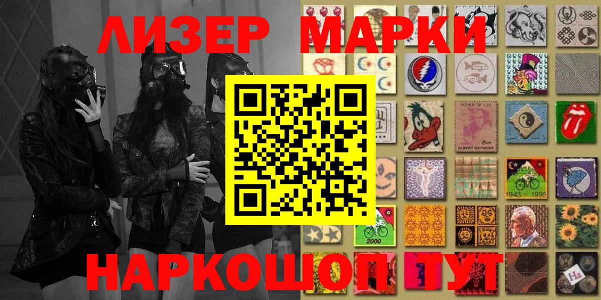 Наркотические марки 1,8мг  Наркотические марки 1,8мг  Нижнекамск  Вход с VPN 