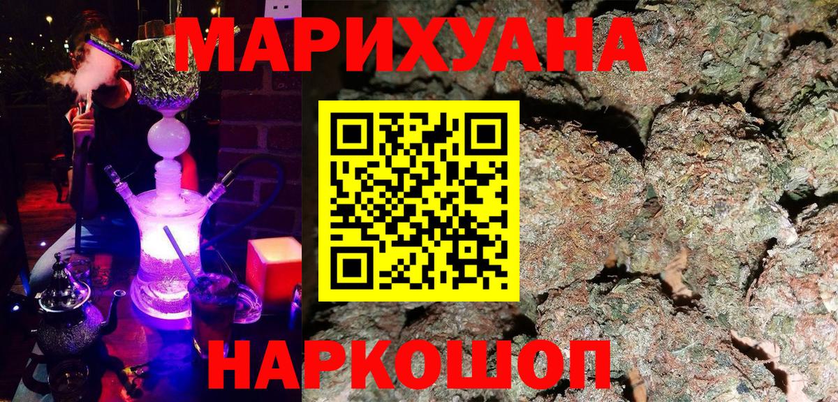 Конопля OG Kush Нижнекамск